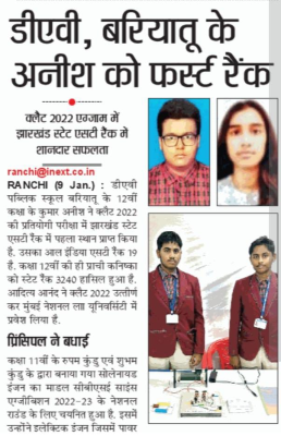 First Rank in CLAT 2022