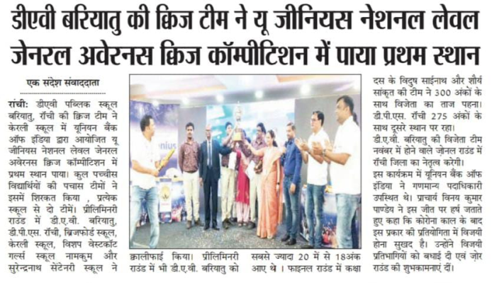 Quiz Competition
